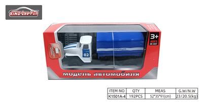 1:43俄文1只军事工程回力合金车白头兰色篷车 - OBL10356850