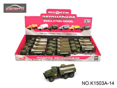 1：43俄文工程回力合金车（油罐车-军绿） - OBL10356877