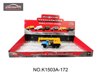 1：43俄文工程回力合金车（吊臂） - OBL10356881