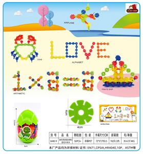 迷你恐龙蛋(绿色)雪花片积木140克(56PCS+) - OBL10357267