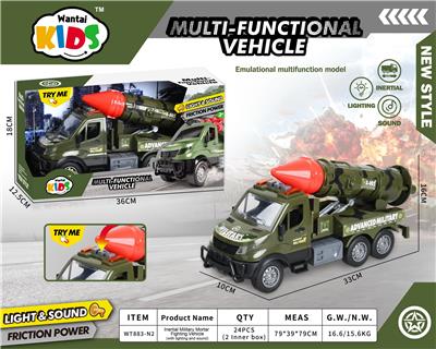 惯性军事迫击炮战车（带灯光声音） - OBL10357572