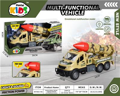 惯性军事迫击炮战车（带灯光声音） - OBL10357576