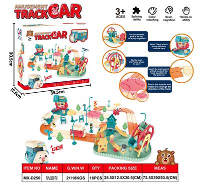 儿童卡通电动小火车乐园轨道车 3粒7号（不包电） - OBL10357924