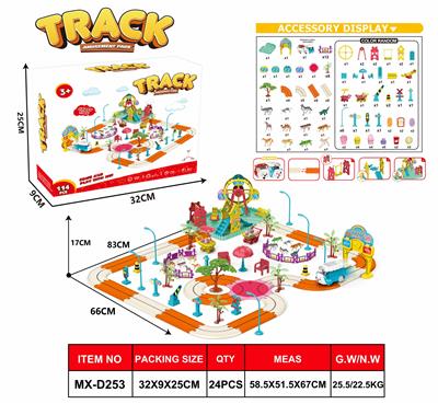 儿童卡通电动大型动物游乐园轨道车3粒7号（不包电） - OBL10357926