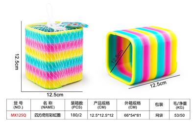 四方奇形彩虹圈 - OBL10357955