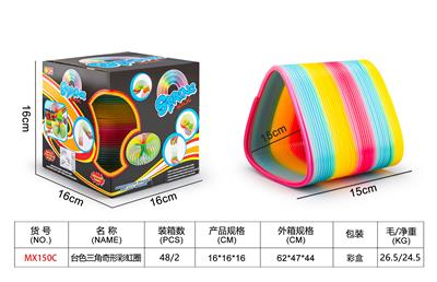 台色三角奇形彩虹圈 - OBL10357956