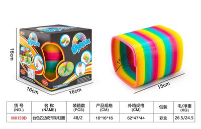 台色四边奇形彩虹圈 - OBL10357957