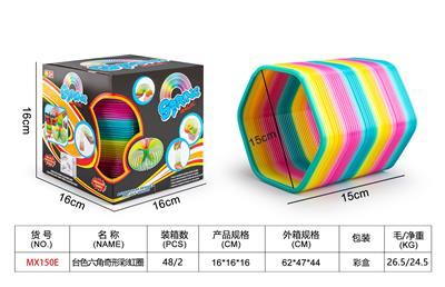 台色六角奇形彩虹圈 - OBL10357958