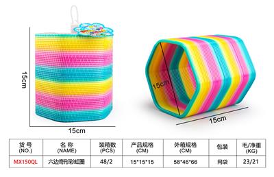 六边奇形彩虹圈 - OBL10357959