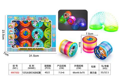 12只太空灯光彩虹圈 - OBL10357966