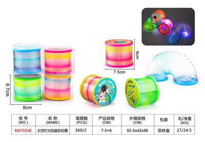 太空灯光双盖菲林盒彩虹圈 - OBL10357969