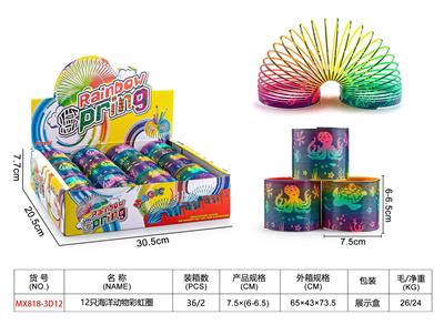 12只海洋动物彩虹圈 - OBL10357970