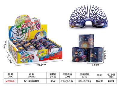 12只星球彩虹圈 - OBL10357971