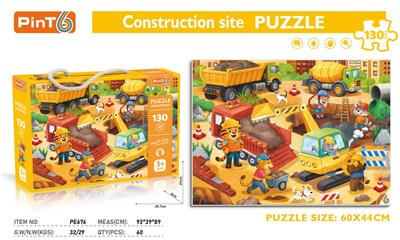 130PCS拼图（动物工程队） - OBL10358085