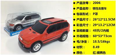 惯性赛车 - OBL10358540