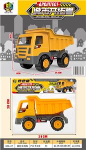 惯性工程车 - OBL10358629