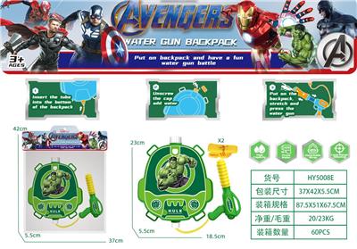 Water gun - OBL10358710