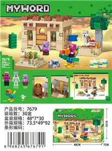 我的世界积木496PCS 益智拼装积木小颗粒积木房屋造型积木微颗粒积木 - OBL10358719