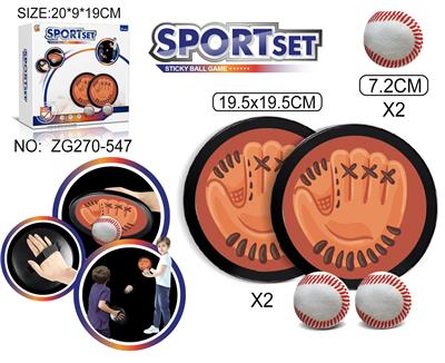 2个手抛球盘+2粒棒球 - OBL10359314