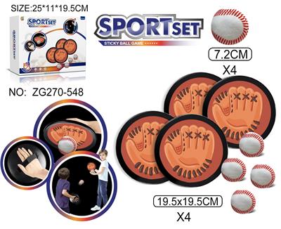 4个手抛球盘+4粒棒球 - OBL10359315