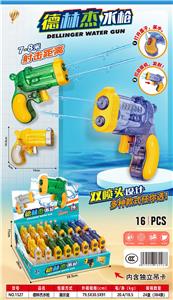 Water gun - OBL10359584