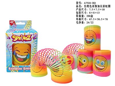 台湾色表情加长彩虹圈 - OBL10359752