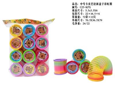 卡皮巴拉盖子彩虹圈 - OBL10359754