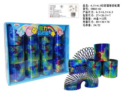 幻彩镭射彩虹圈 - OBL10359756