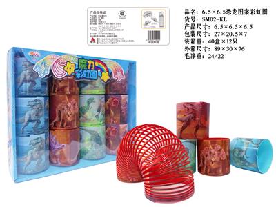 恐龙彩虹圈 - OBL10359759