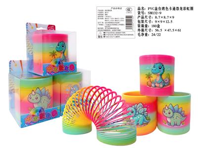 PVC盒台湾色卡通恐龙彩虹圈 - OBL10359765