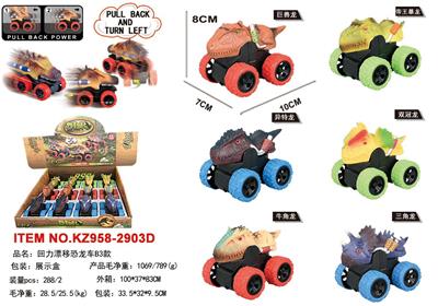 回力漂移恐龙车B3款 - OBL10359884