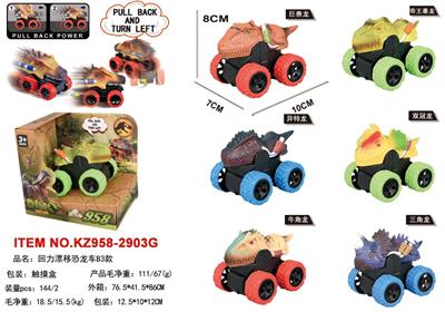 回力漂移恐龙车B3款 - OBL10359887