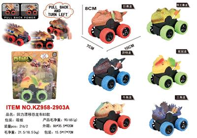 回力漂移恐龙车B3款 - OBL10359890