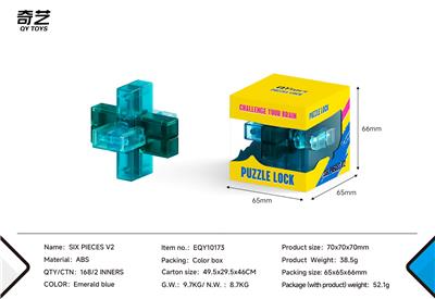 新琉璃色孔明锁-六根二代 - OBL10359914