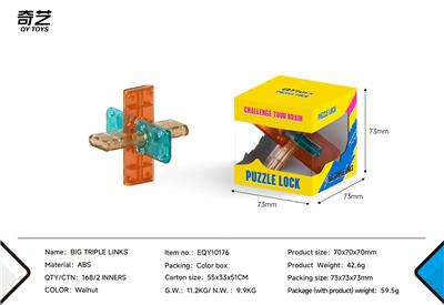 新琉璃色孔明锁-大三通 - OBL10359918