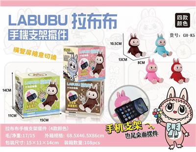 拉布布新款懒人手机支架 - OBL10360038