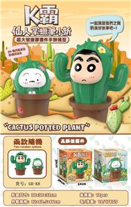 K霸仙人掌蜡笔小新摆件 - OBL10360040