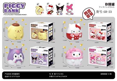 存钱罐（4款混装） - OBL10360051