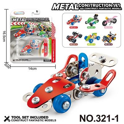 跨境DIY益智科教金属积木拼装-赛车53PCS - OBL10360717