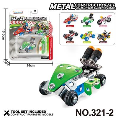 跨境DIY益智科教金属积木拼装-赛车63PCS - OBL10360718