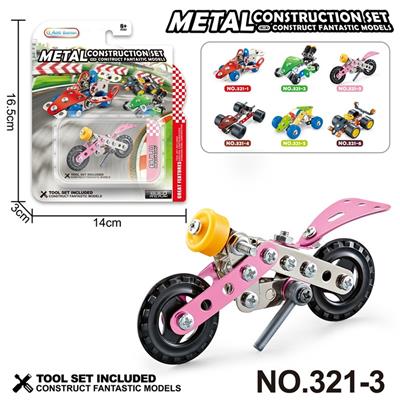 跨境DIY益智科教金属积木拼装-摩托车61PCS - OBL10360719