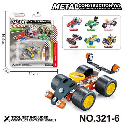 跨境DIY益智科教金属积木拼装-赛车53PCS - OBL10360722