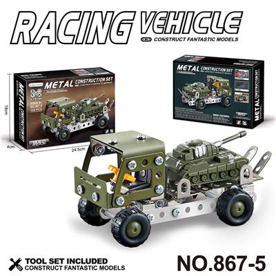 跨境DIY益智科教金属积木拼装-军事运输车133PCS - OBL10360782