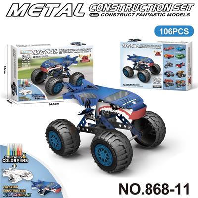 跨境DIY益智科教金属积木拼装-鲨鱼
双重玩法
106PCS - OBL10360786