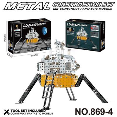 跨境DIY益智科教金属积木拼装-登月器558PCS - OBL10360799