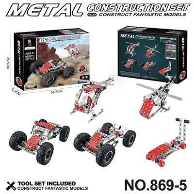 跨境DIY益智科教金属积木拼装-5合1套装 281PCS
 - OBL10360800