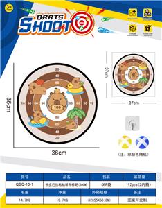 卡皮巴拉镖靶  粘粘球布标靶36CM（图案可定制）2球1钩 - OBL10360942
