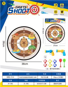卡皮巴拉镖靶  粘粘球布标靶36CM（图案可定制）2枪6球2镖1钩 - OBL10360945