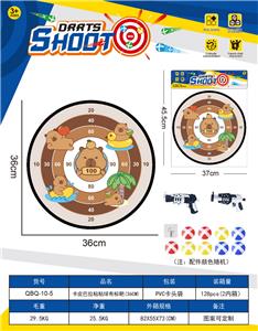 卡皮巴拉镖靶  粘粘球布标靶36CM（图案可定制）2枪9球1钩 - OBL10360946