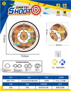 卡皮巴拉可折叠镖靶  粘粘球布标靶73.5CM（图案可定制）2球1钩 - OBL10360947